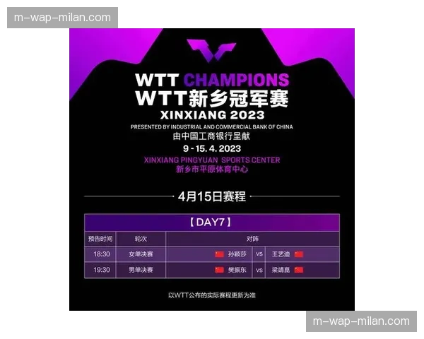 总决赛今日上演巅峰对决深圳与齐齐哈尔争夺赛季最高荣誉